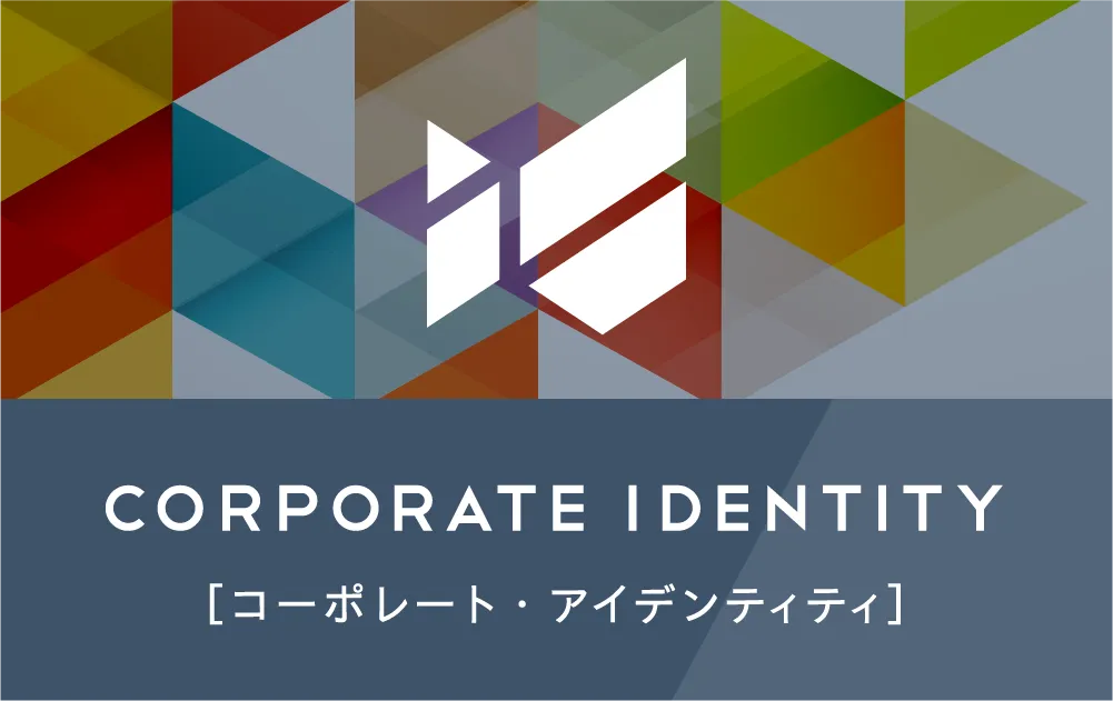 CORPORATE IDENTITY［コーポレート・アイデンティティ］