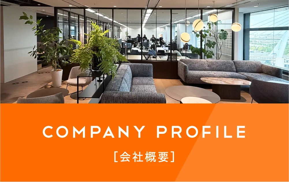 COMPANY PROFILE［会社概要］