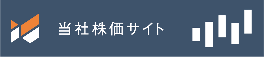 当社株価サイト